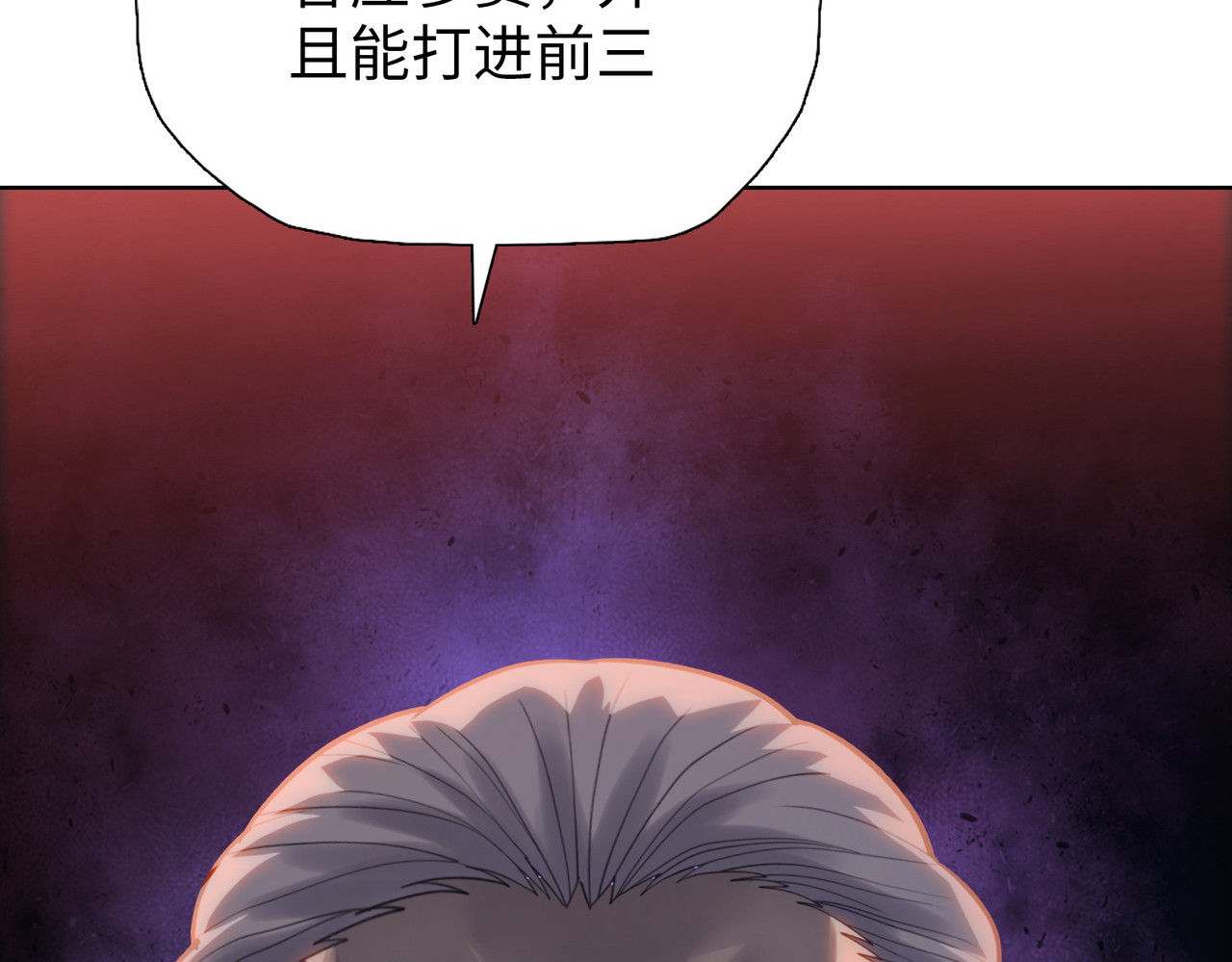 第21话 恩赐 第 162 页