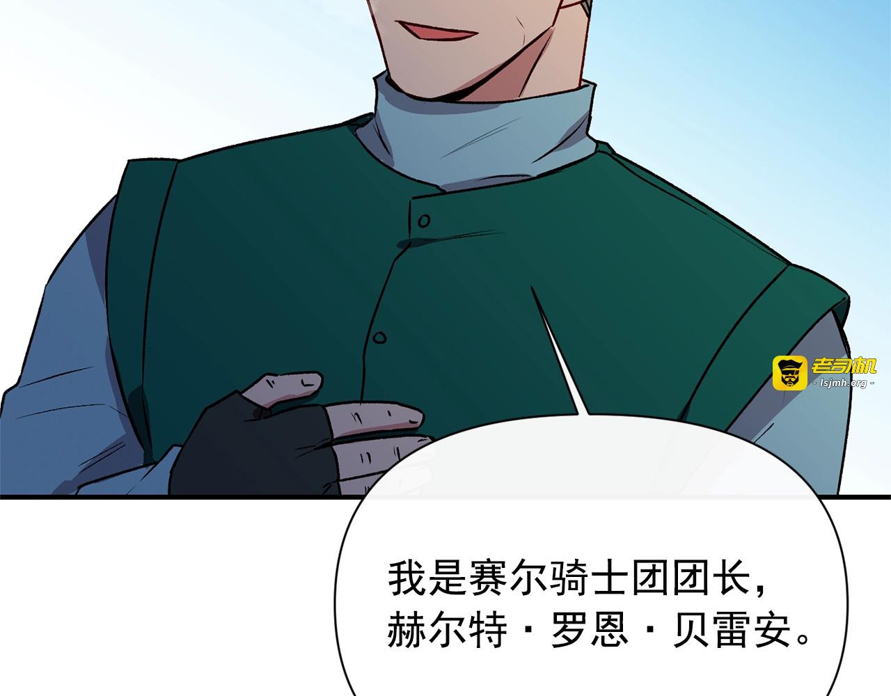 第47话 母亲的剑术教学 第 61 页