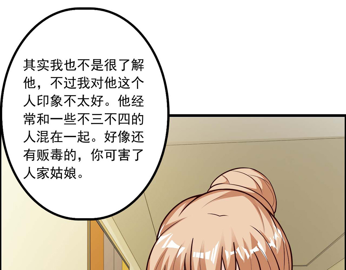 第36话 第 26 页