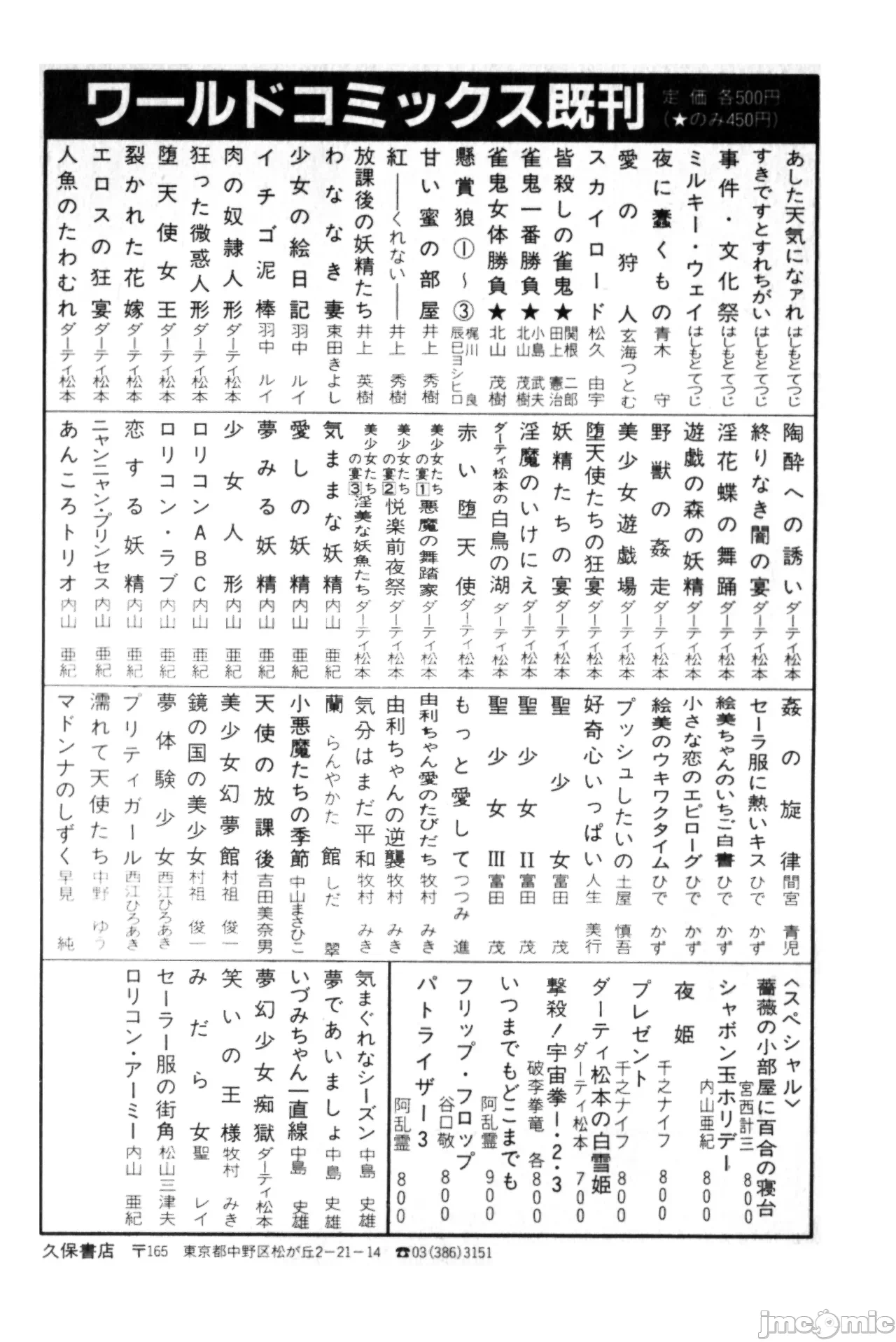 第1话 第 206 页