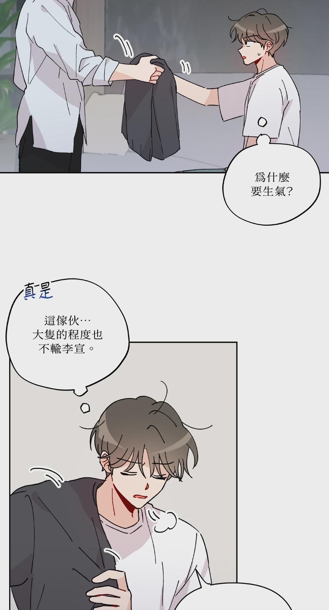 第14话 第 20 页