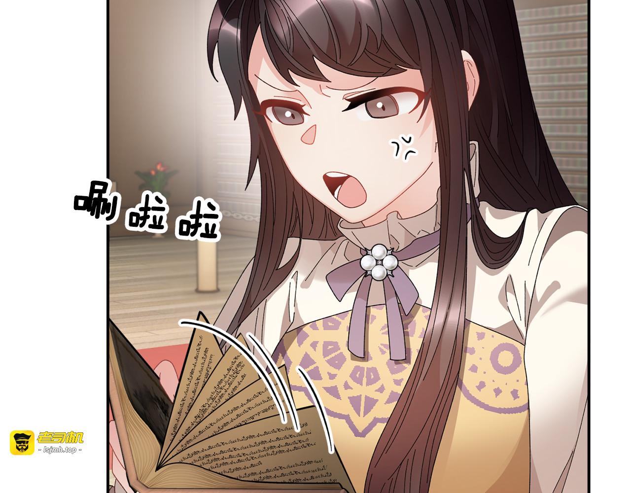 第69话 总督很可疑 第 71 页