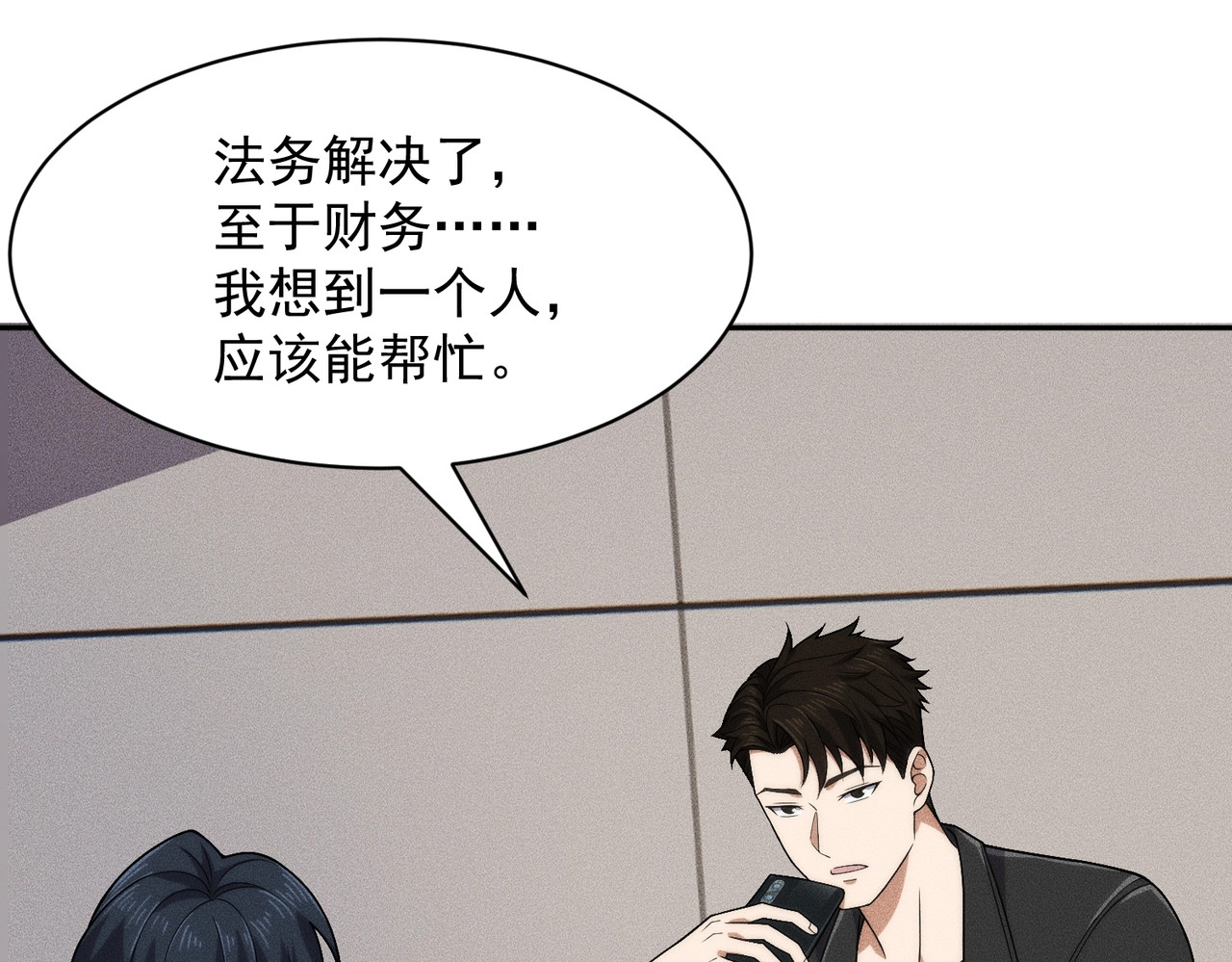 第50话 出现新任务！ 第 122 页