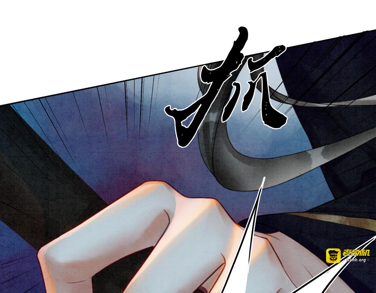 第41话 英雄救美 第 23 页