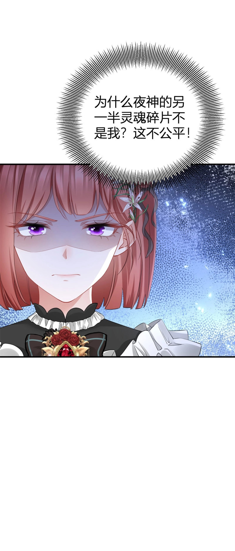 第5话 第4话 致命的吻 第 36 页