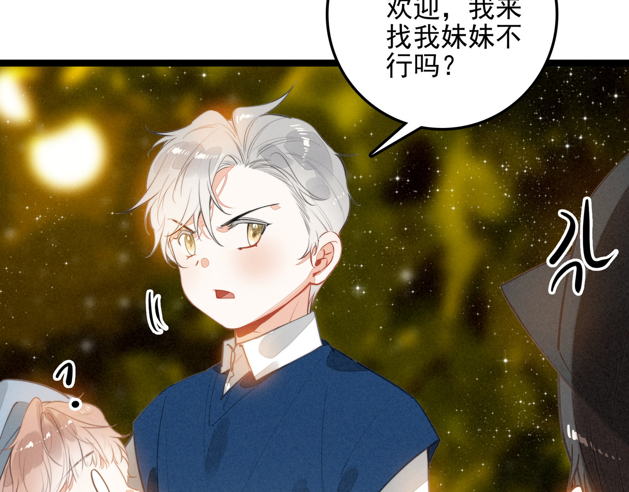 第42话 完啦！又打起来了！ 第 42 页