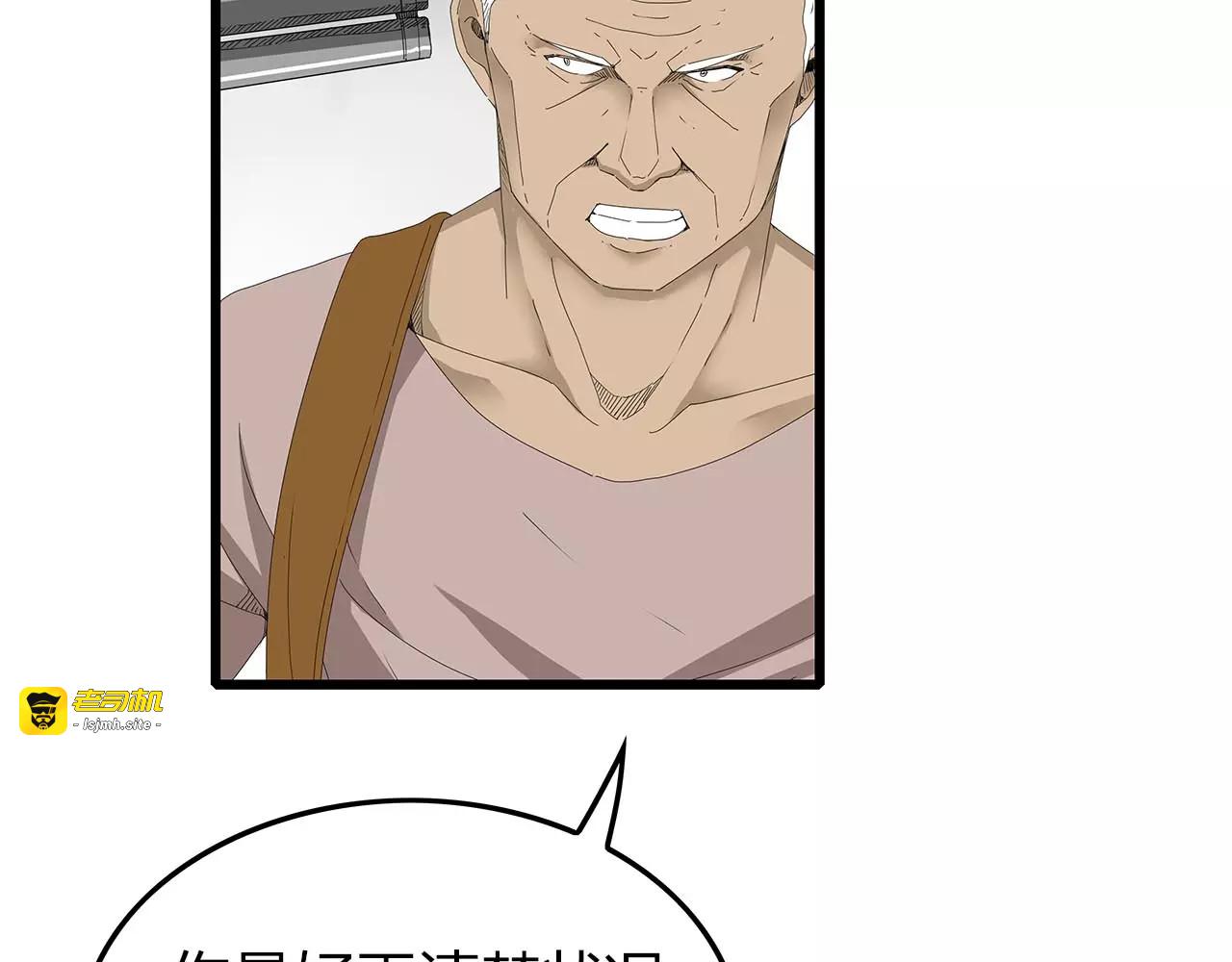 第44话 千钧一发！ 第 13 页