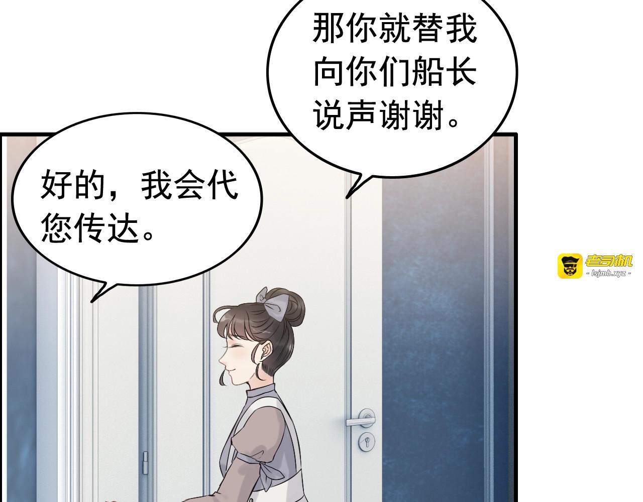 第191话 仙女下凡 第 33 页