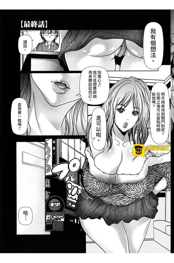 第1话 第 77 页