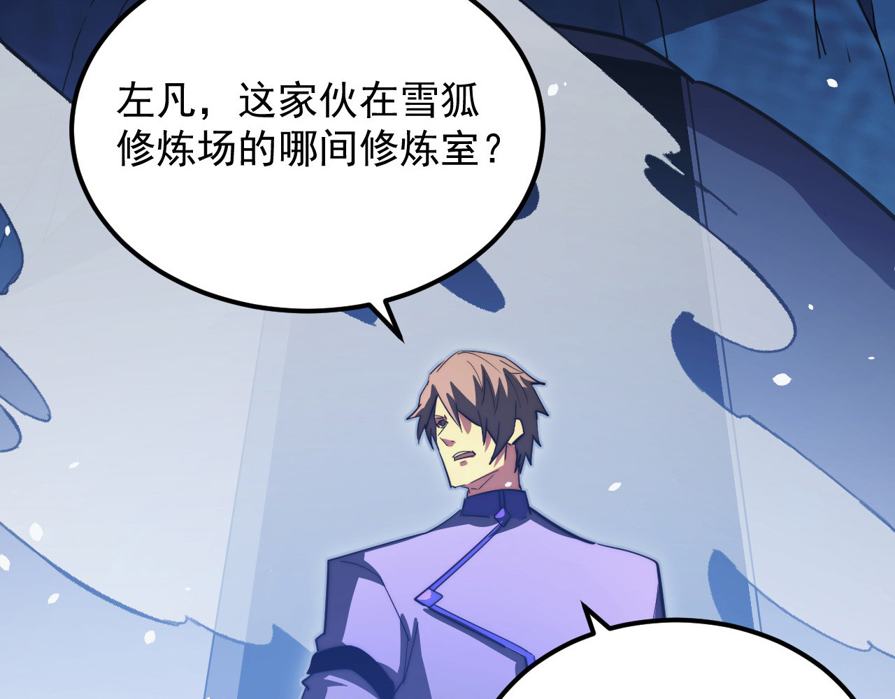 258 三大修炼场的最终！ 第 112 页