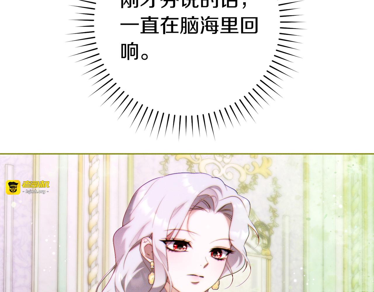 第34话 表忠心 第 61 页