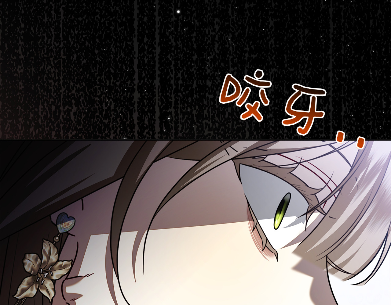 第67话 瞒天过海 第 53 页