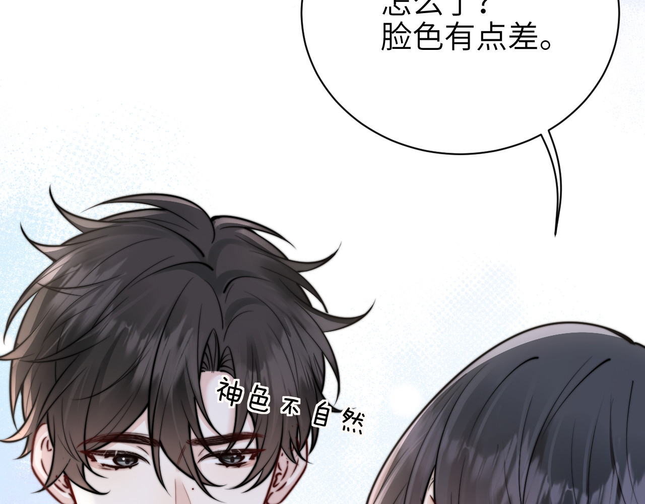 第52话  专属25号 第 14 页