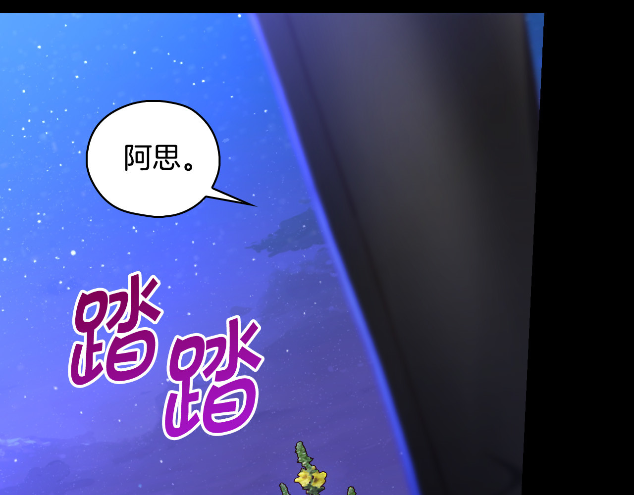 第99话 想把手链送给你 第 64 页