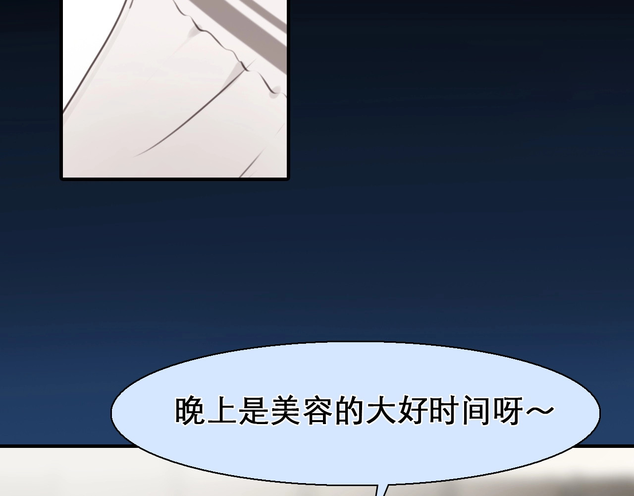 第27话 心机girl空降！ 第 26 页