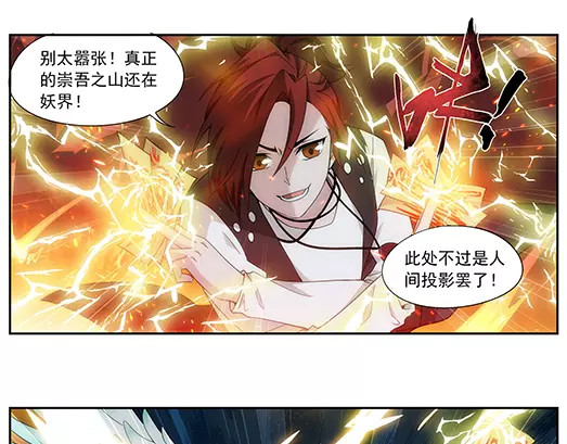 第31话 巨星（6） 第 48 页