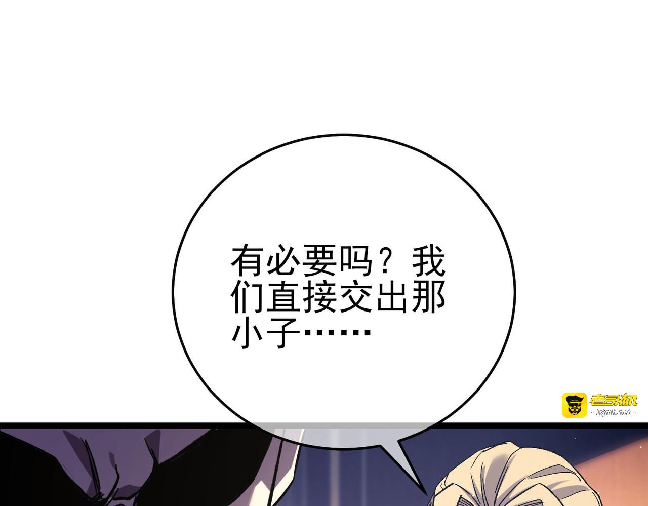 第71话 强大人脉 第 63 页