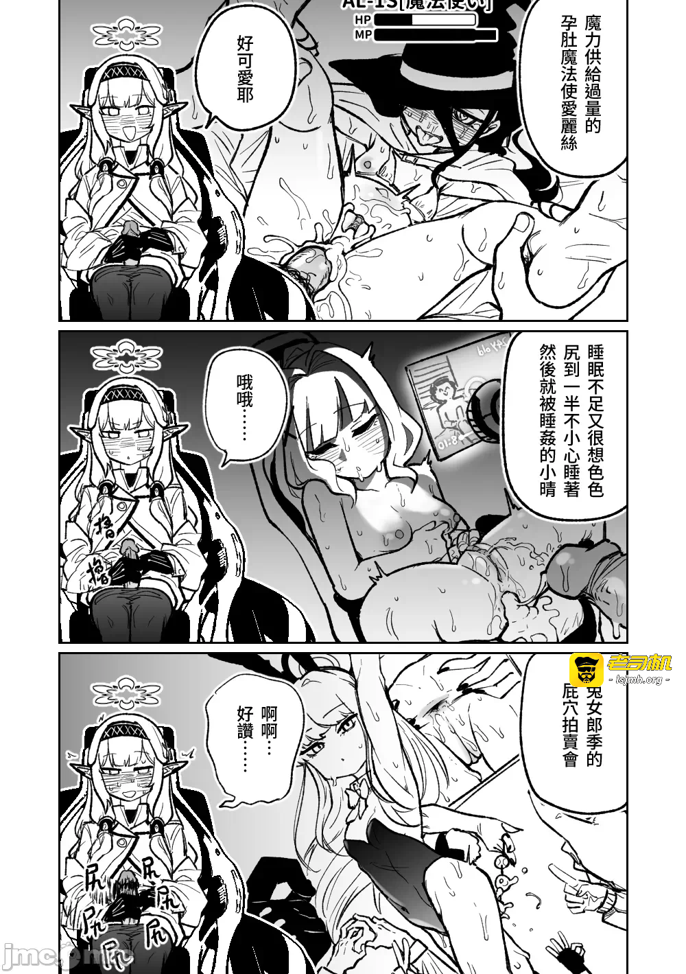 第一话 第 7 页