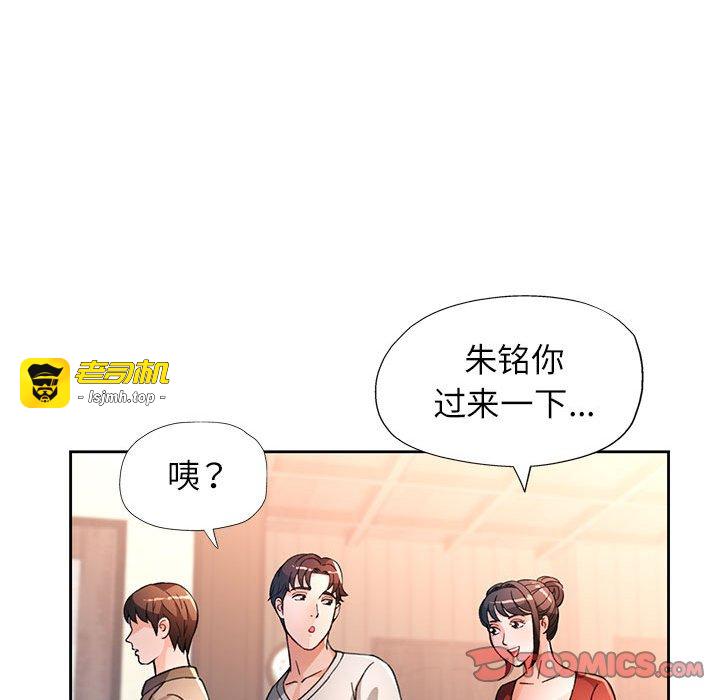 第67话 第 117 页