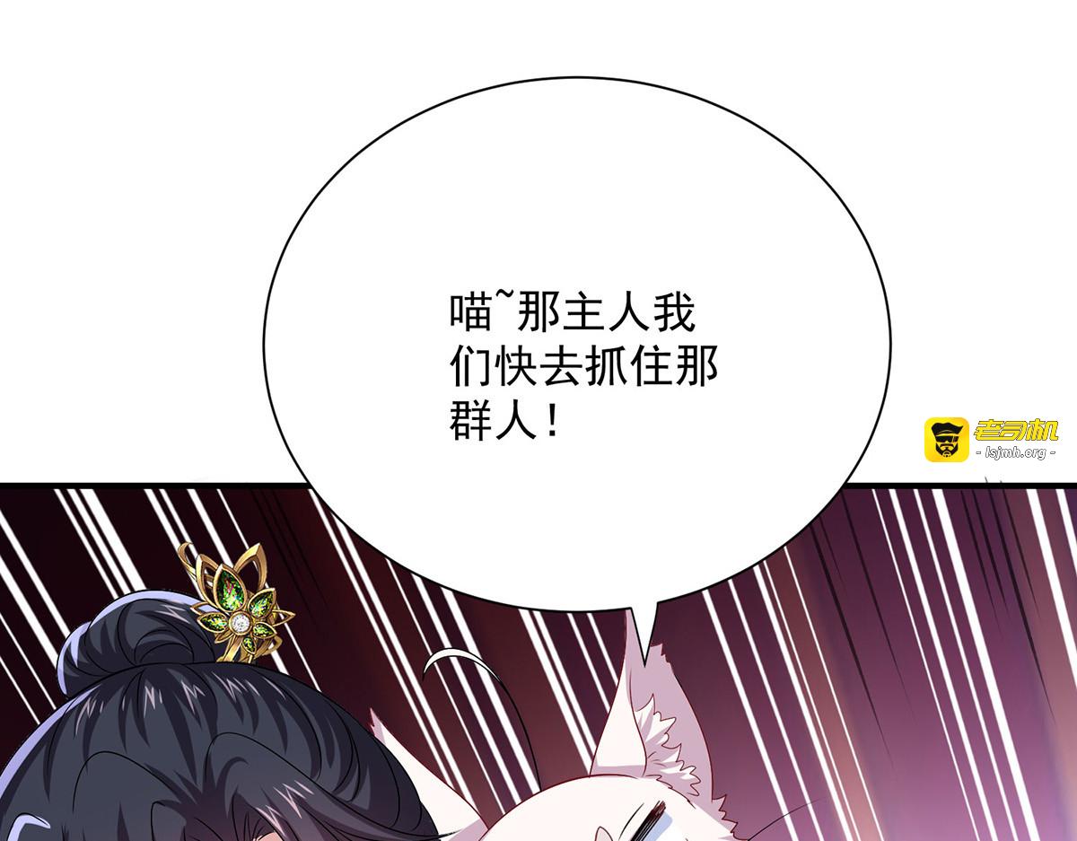 第267话 黄雀在后 第 39 页