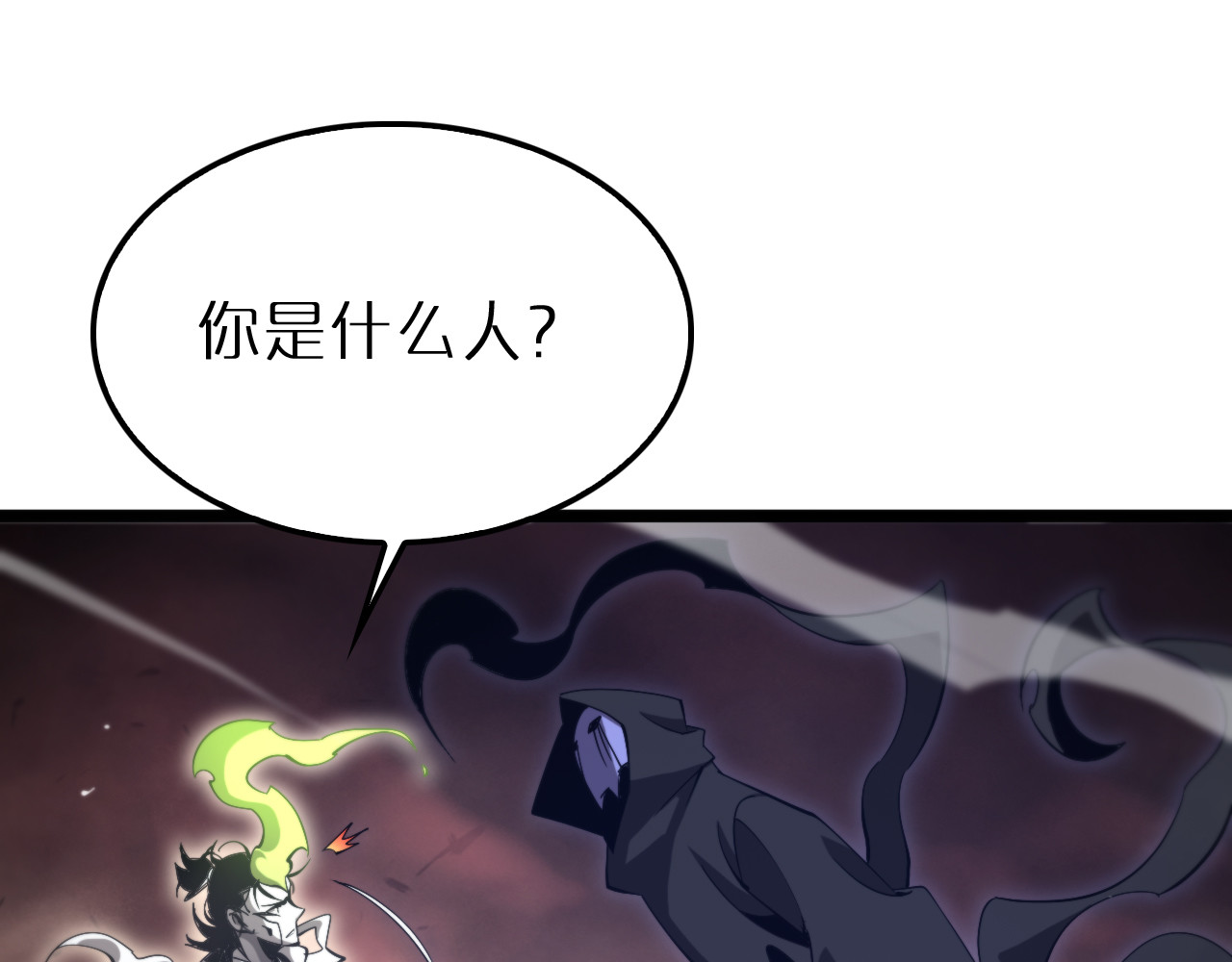 第244话 鬼王顾青山 第 96 页