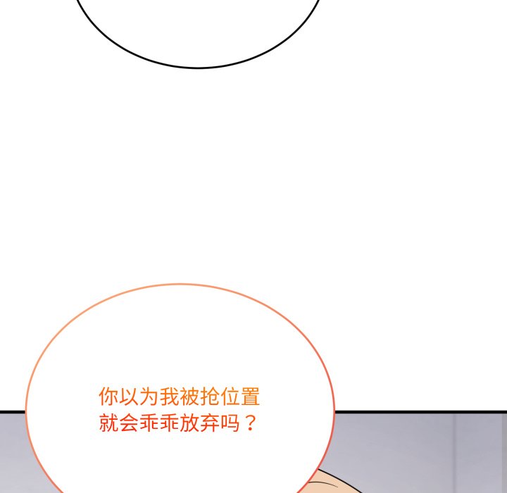 第19话 第 124 页