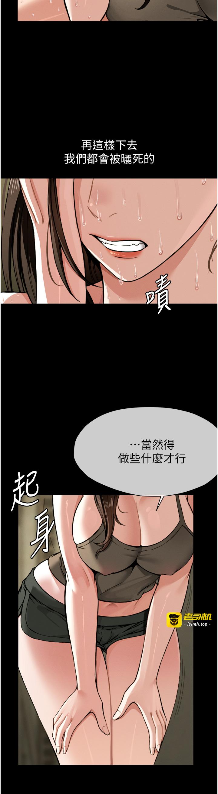 第2话 - 妳能给的就只有肉体 第 5 页
