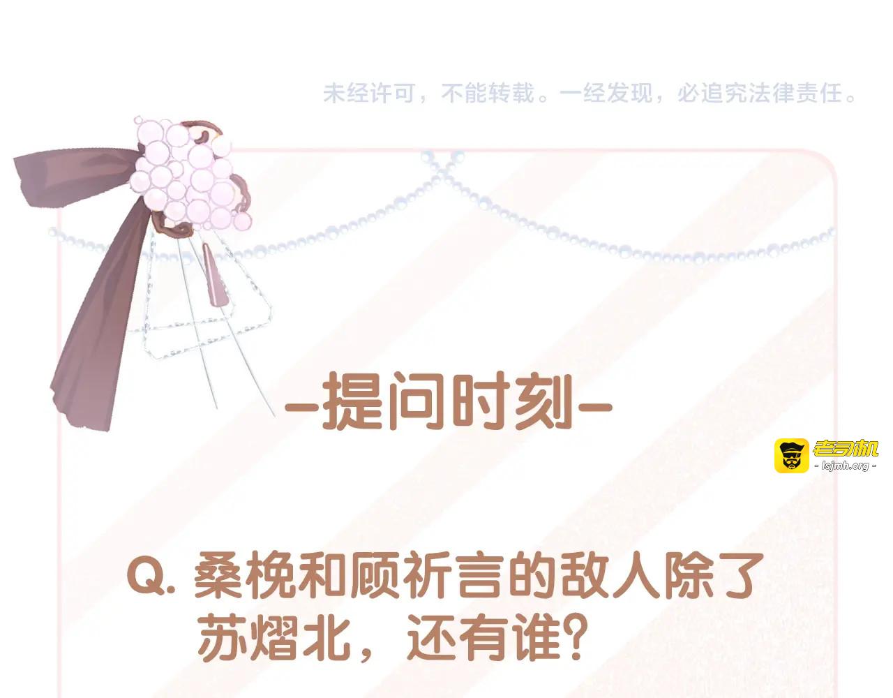 第46话 孙媳妇见爷爷~ 第 103 页
