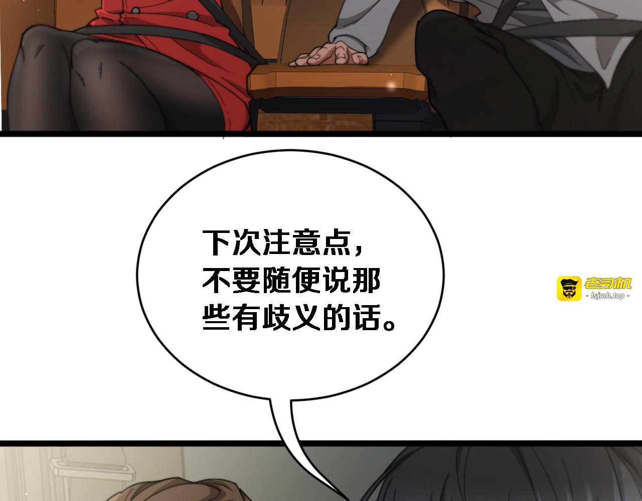 第63话 会自己动的车！ 第 7 页
