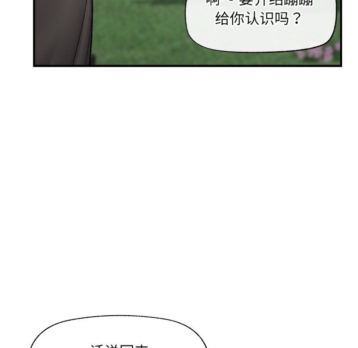 第46话 第 160 页