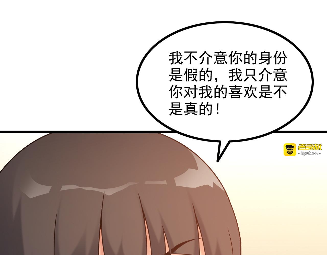 第34话 我喜欢你！ 第 25 页