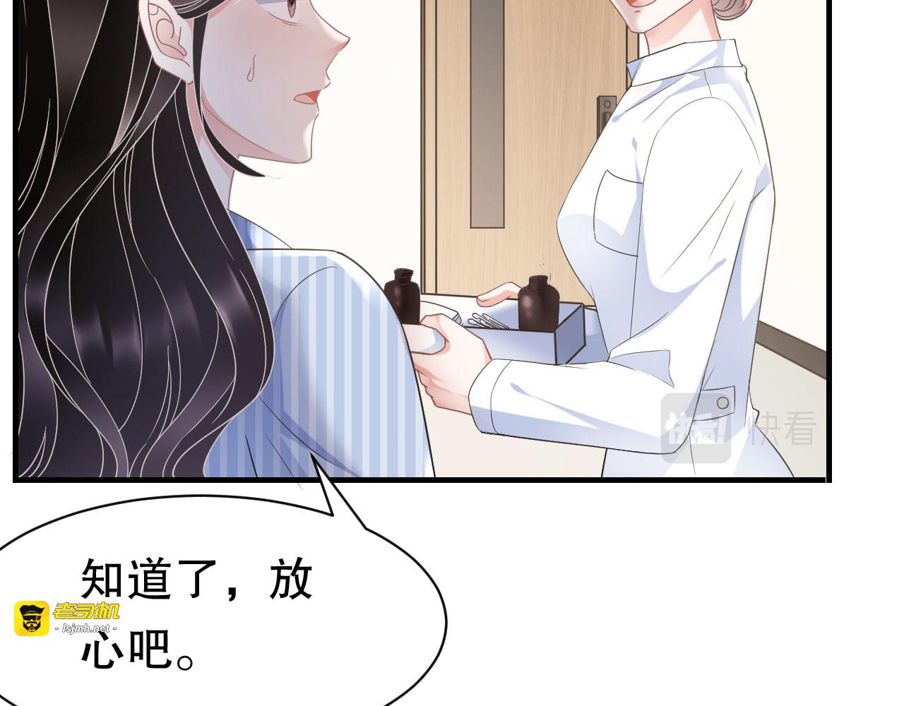 第57话 韩夫人 第 37 页