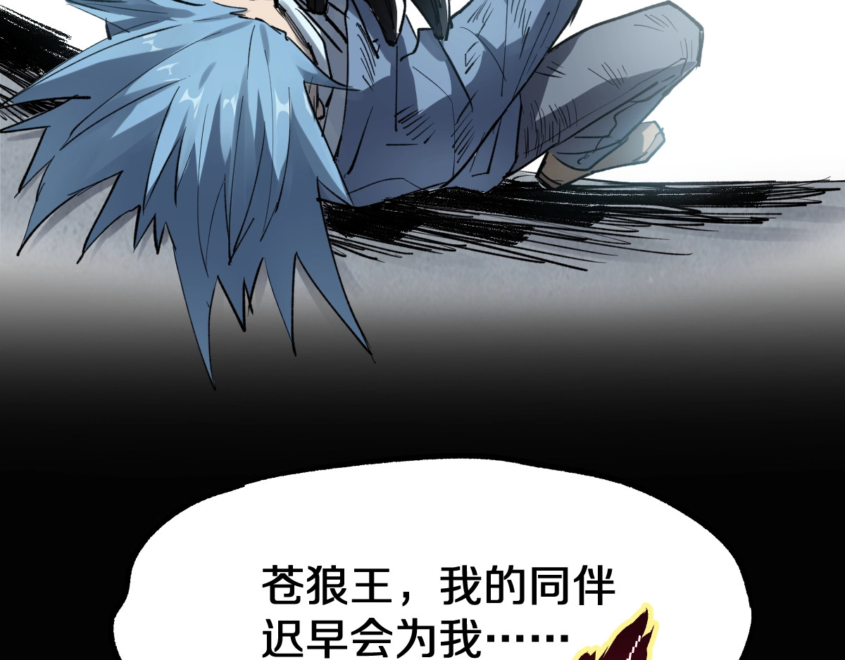 第62话 无计可施？ 第 94 页