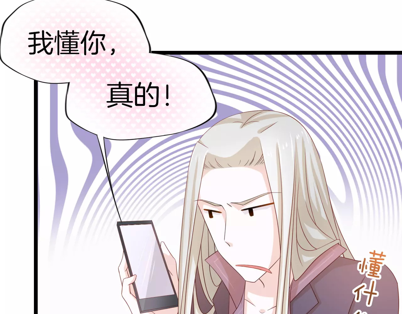 第7话 转角咖啡屋 第 22 页