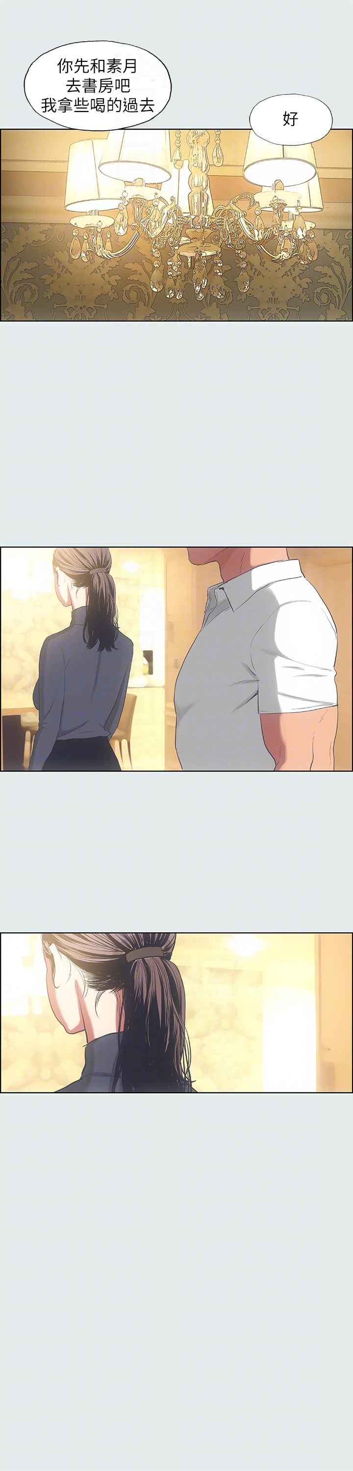 第14话 - 到底谁才是女主角? 第 28 页