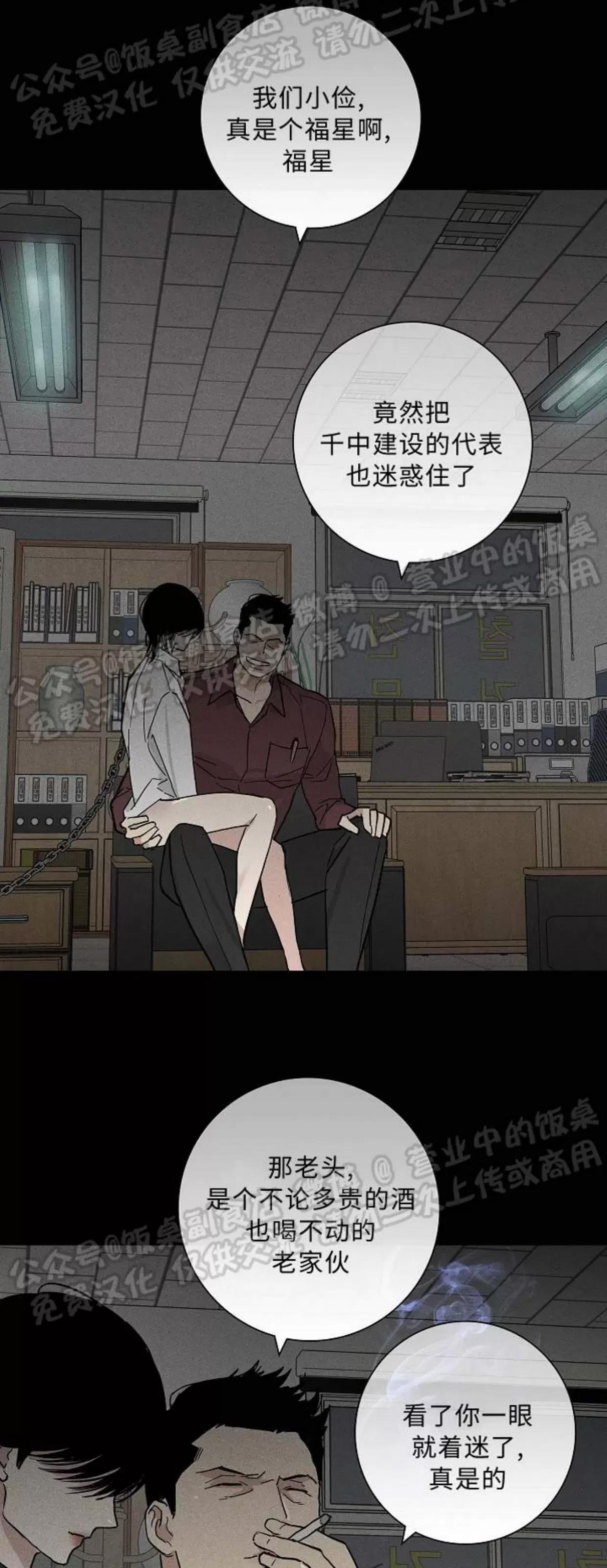 第41话 第 42 页