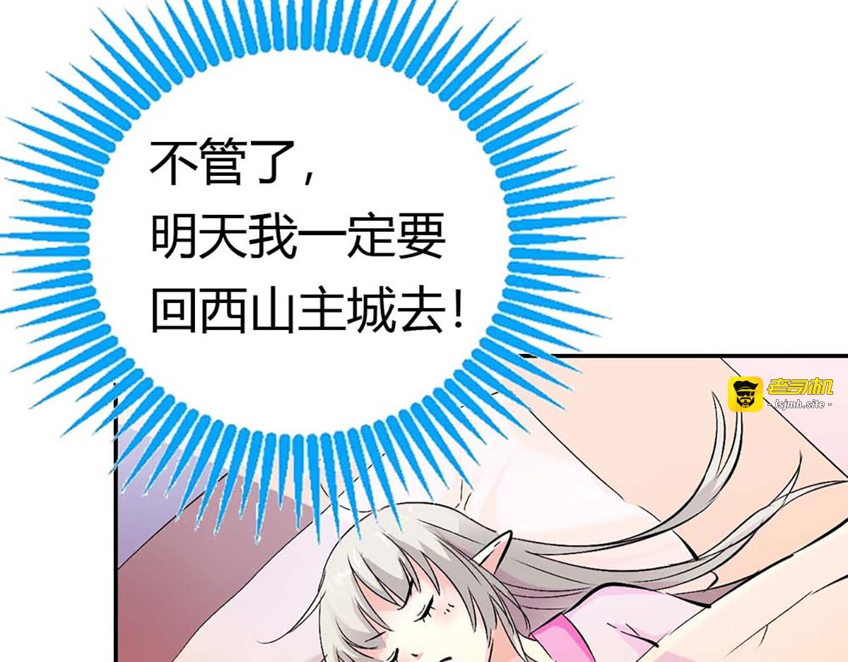 第94话 第 35 页