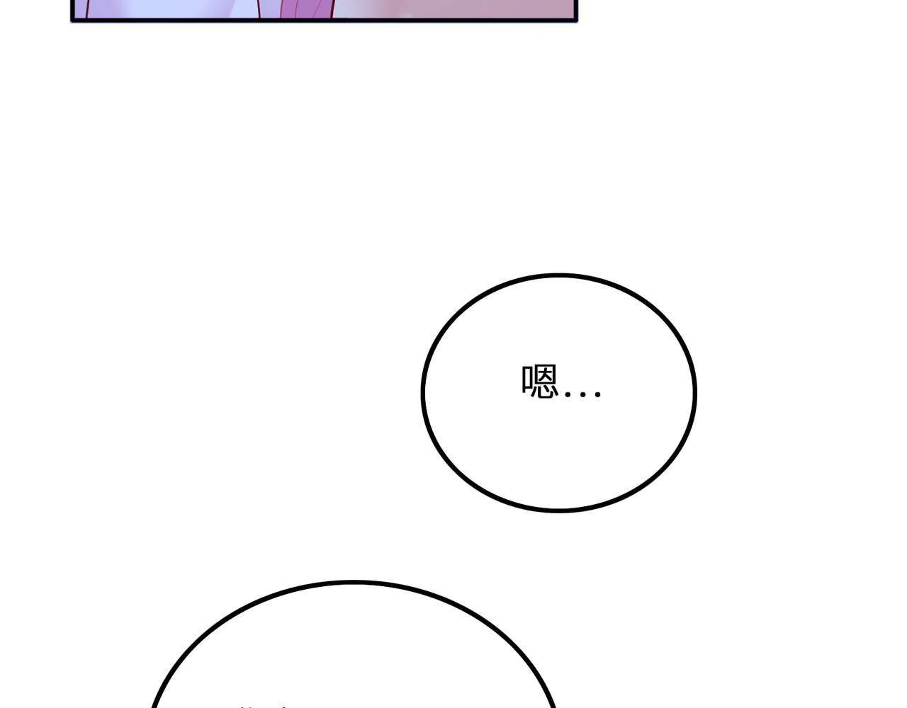 第55话 和宵宵的过去 第 88 页