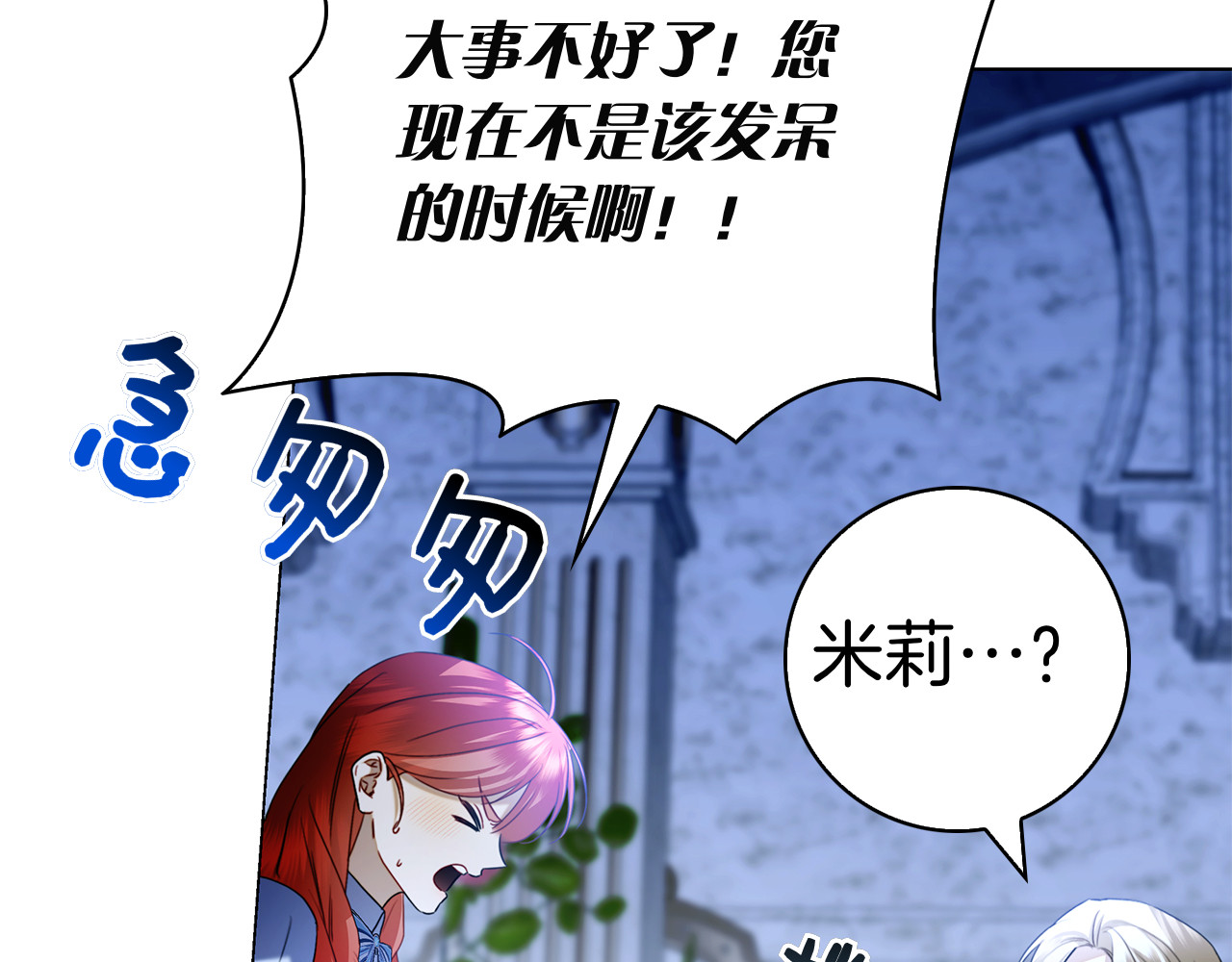 第6话 新婚之夜 第 182 页