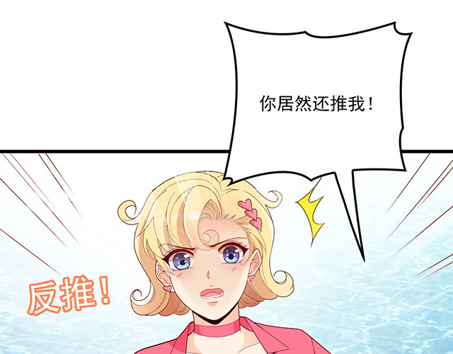 第92话 这个女人真不要脸！ 第 18 页