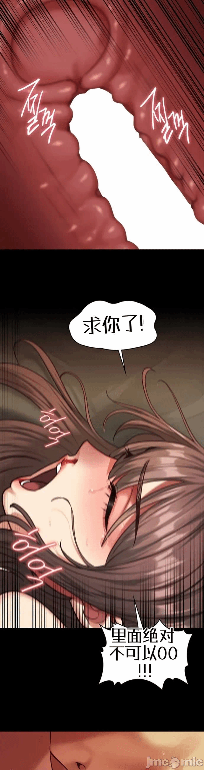 第4话4 第 37 页