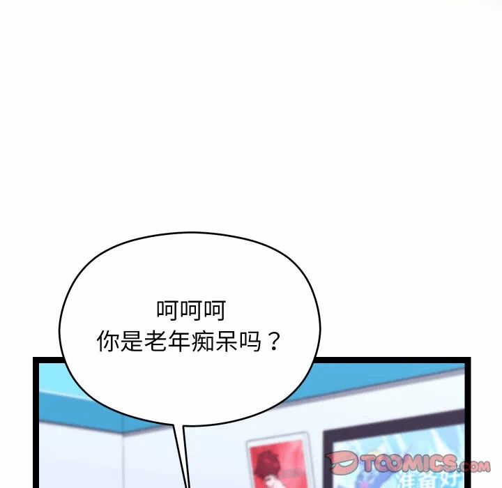 第23话 第 138 页