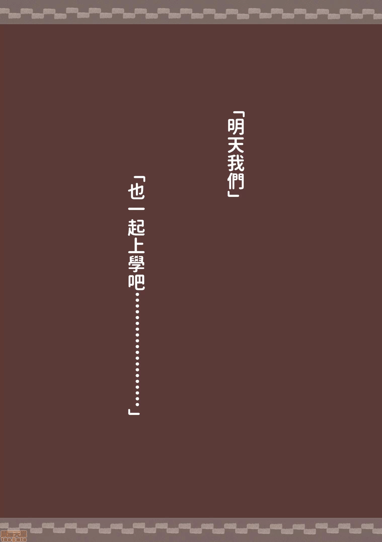 第一话 第 20 页