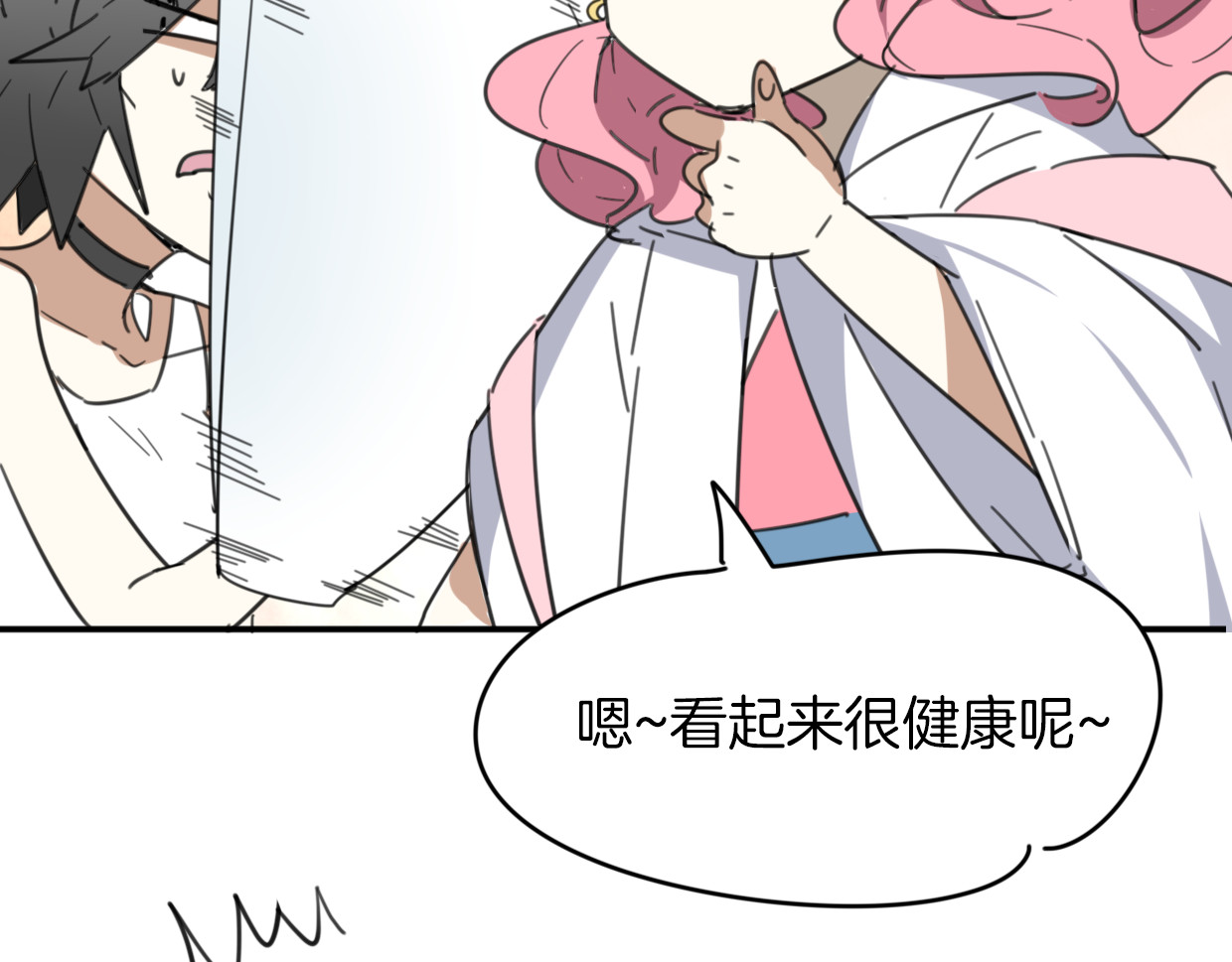 第36话 虎兔cp 第 60 页