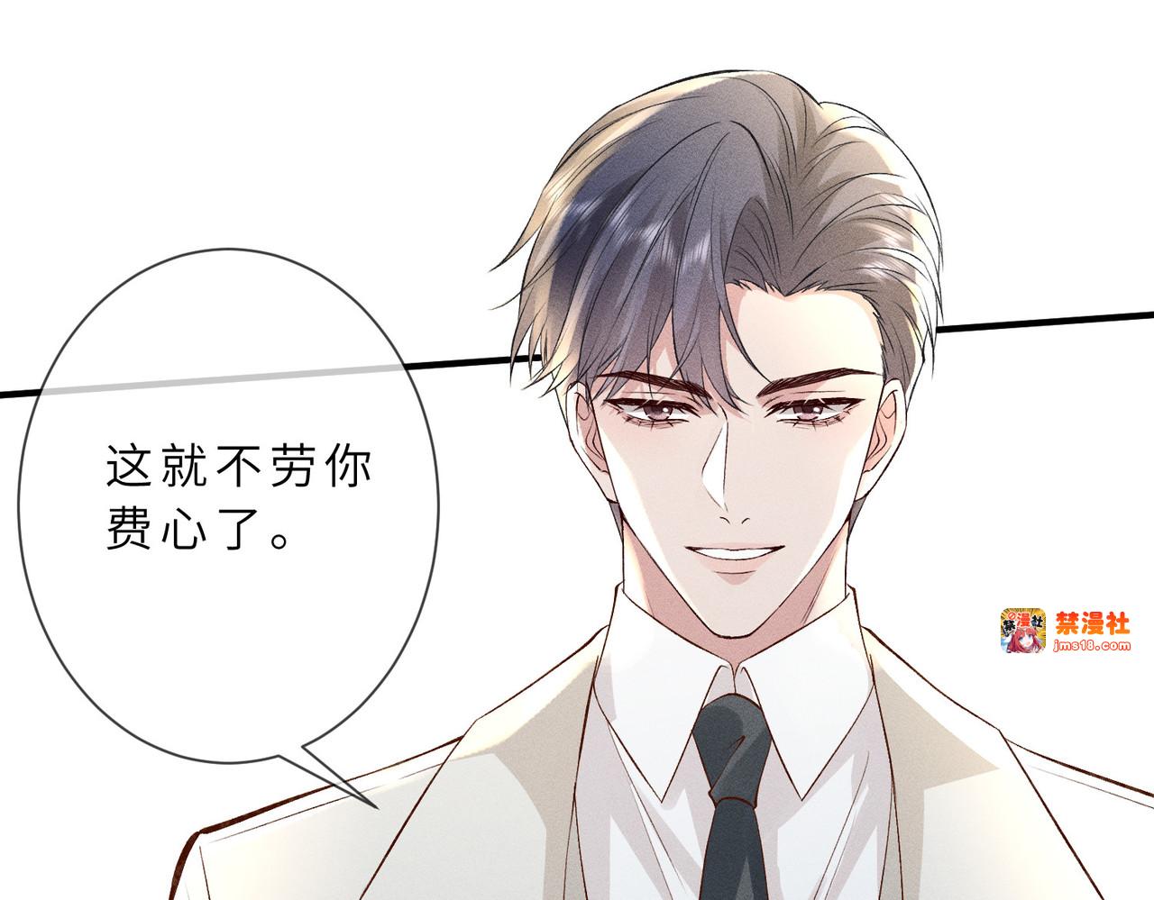 第38话 两大佬并列第一 第 45 页