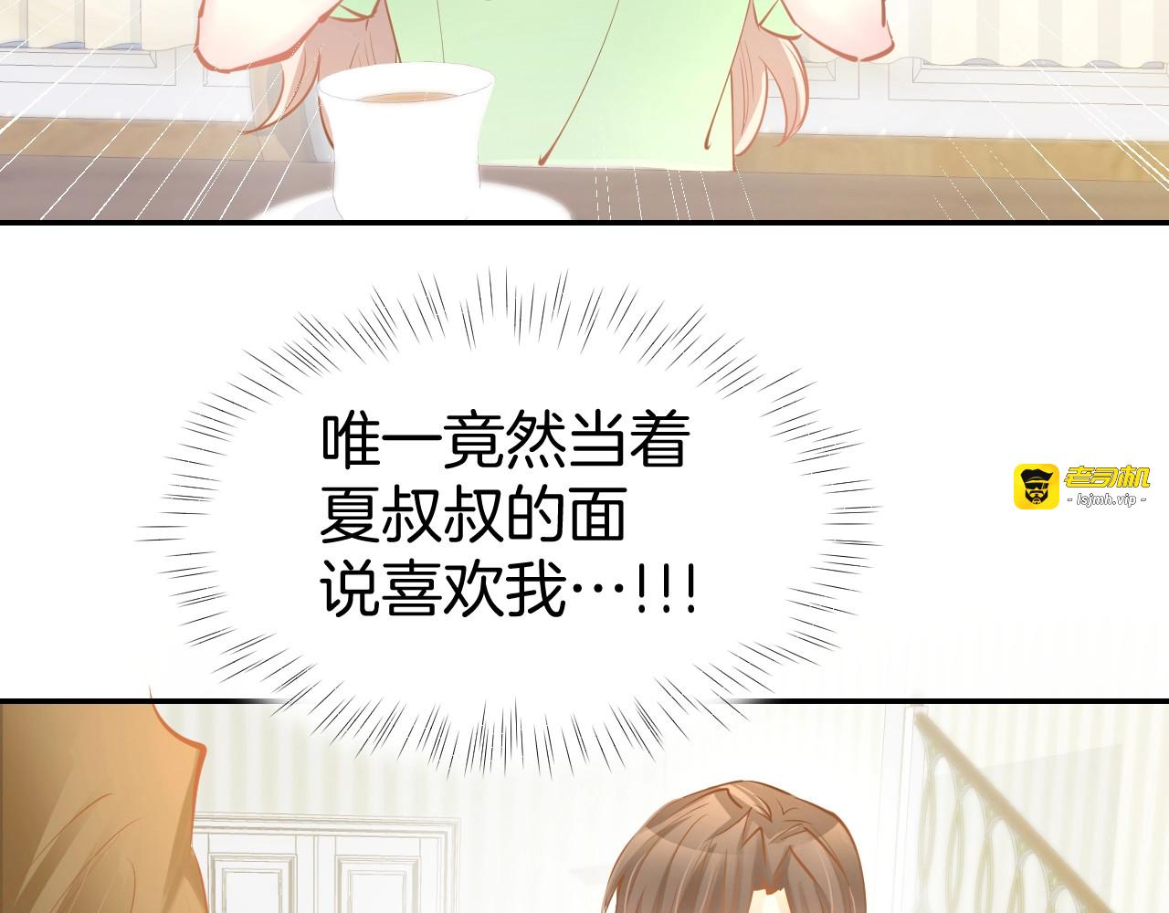 第52话 我们已经领证了！ 第 11 页