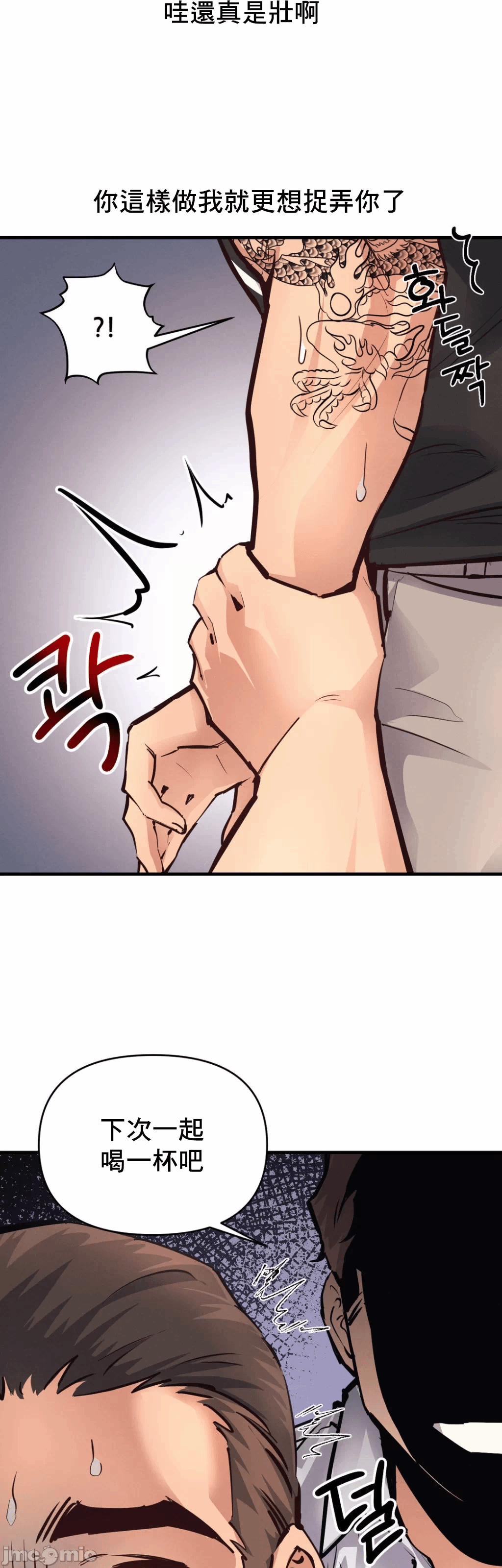 第19话 第 37 页
