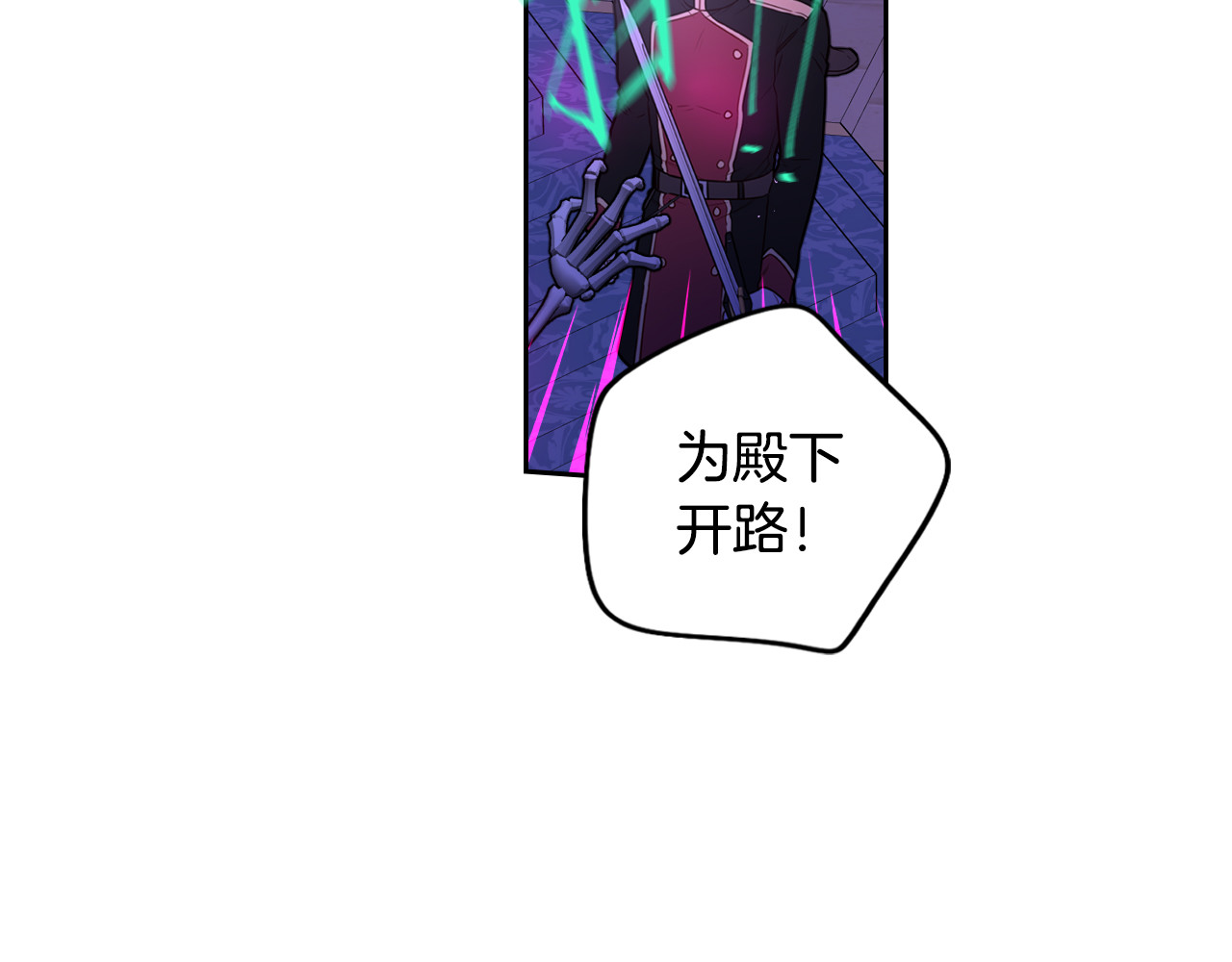 第101话 公主入敌营 第 104 页