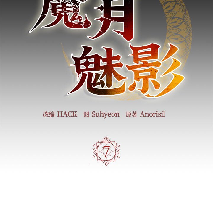 第7话 第 8 页