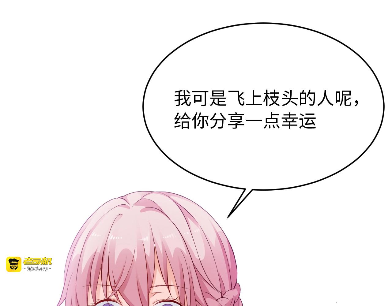 第10话 啊~没力气了 第 5 页